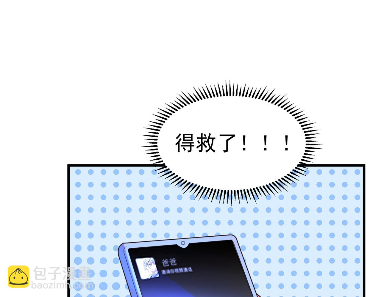 重生空間：大小姐不好惹 - 第270話 你不會喜歡晴月吧？(2/3) - 2