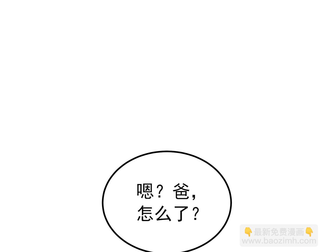 重生空間：大小姐不好惹 - 第270話 你不會喜歡晴月吧？(2/3) - 4