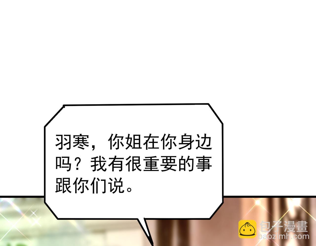 重生空間：大小姐不好惹 - 第270話 你不會喜歡晴月吧？(2/3) - 6