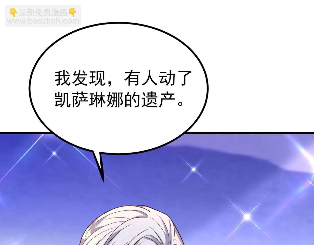 重生空間：大小姐不好惹 - 第270話 你不會喜歡晴月吧？(2/3) - 4