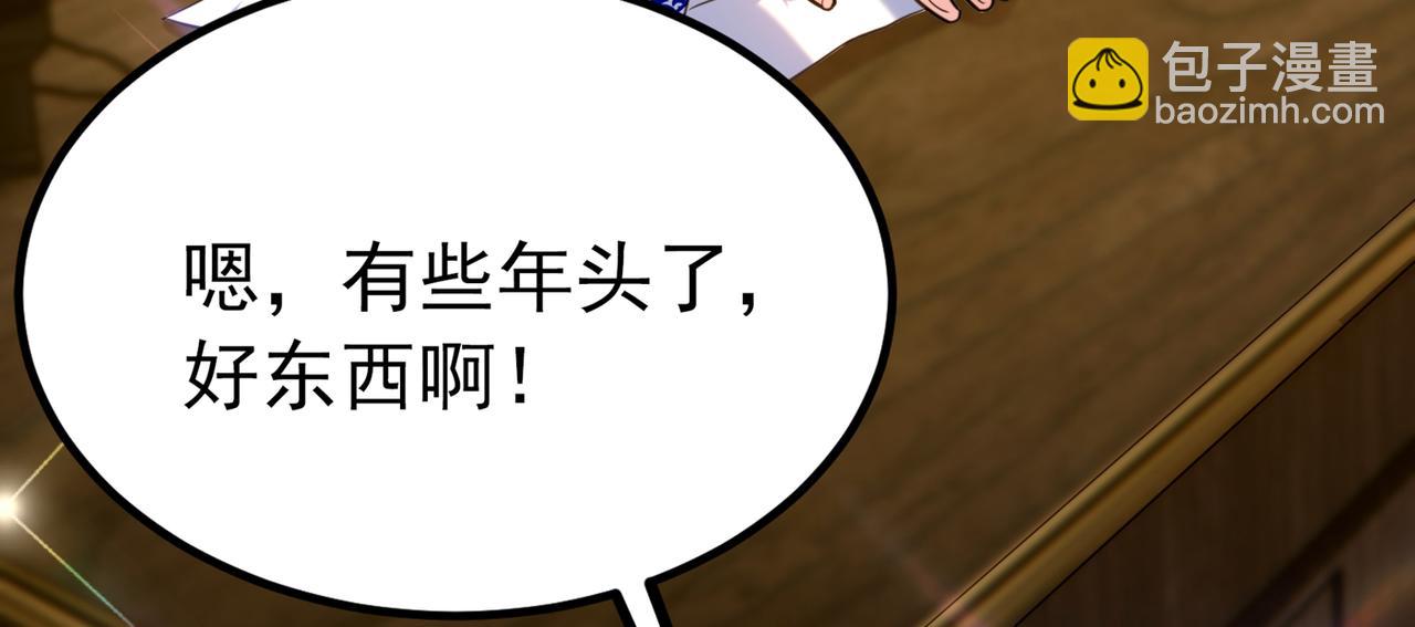 重生空間：大小姐不好惹 - 第272話 我不接受賠償！(1/3) - 2