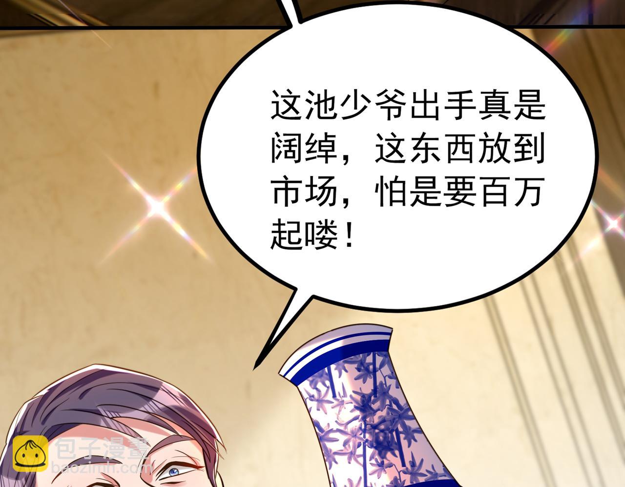 重生空間：大小姐不好惹 - 第272話 我不接受賠償！(1/3) - 3