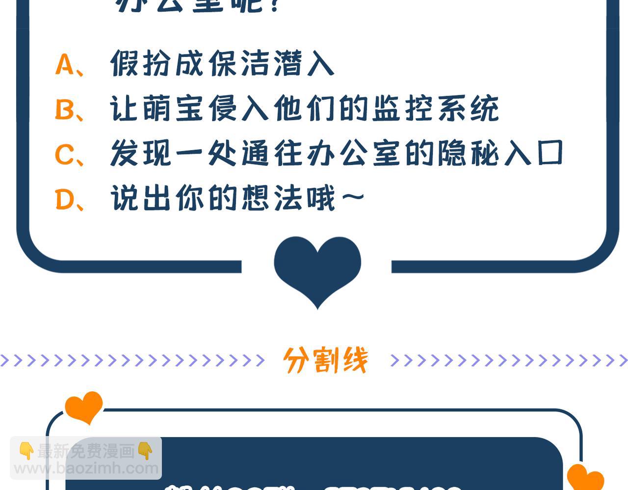 重生空間：大小姐不好惹 - 第272話 我不接受賠償！(3/3) - 3