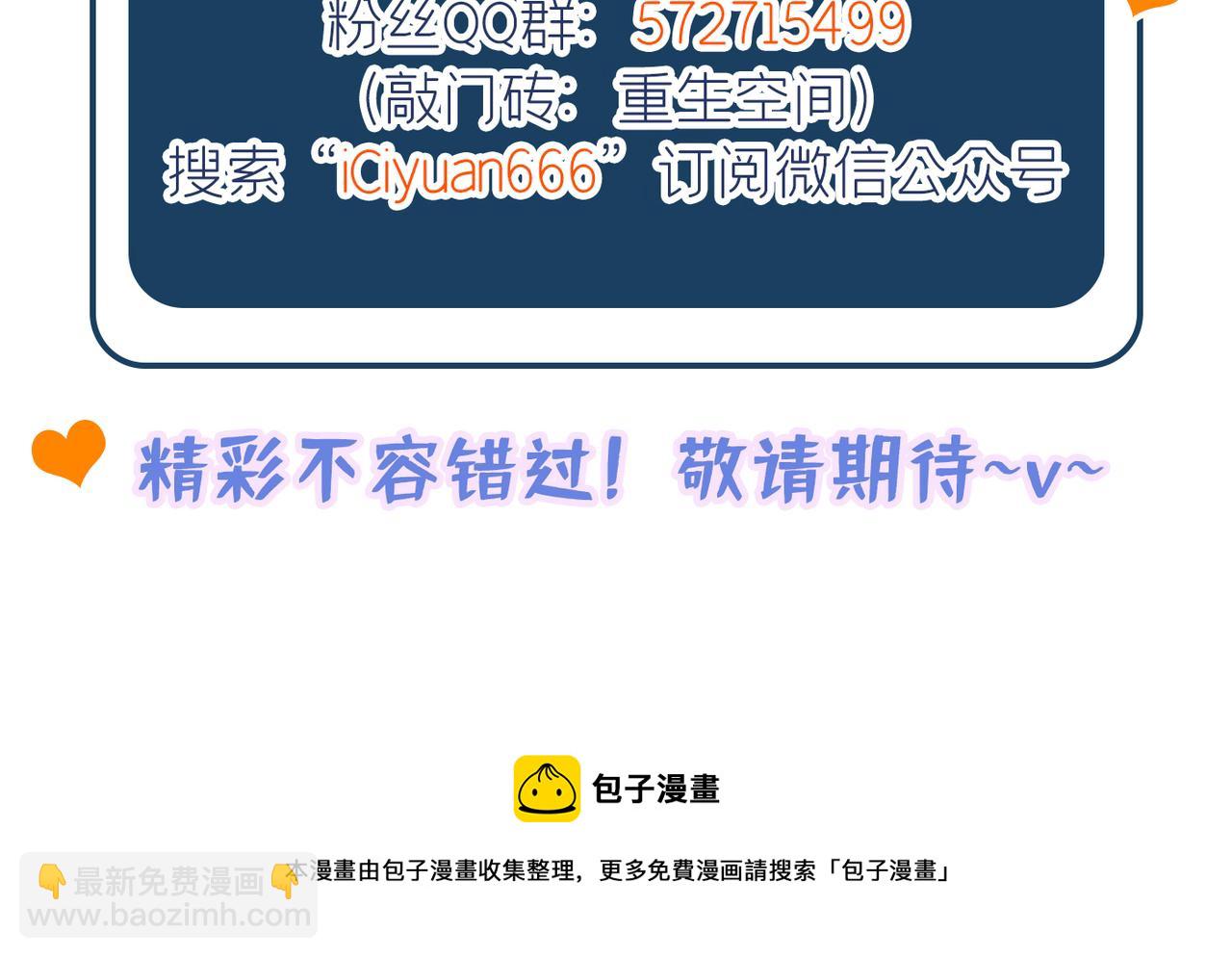 重生空間：大小姐不好惹 - 第272話 我不接受賠償！(3/3) - 4