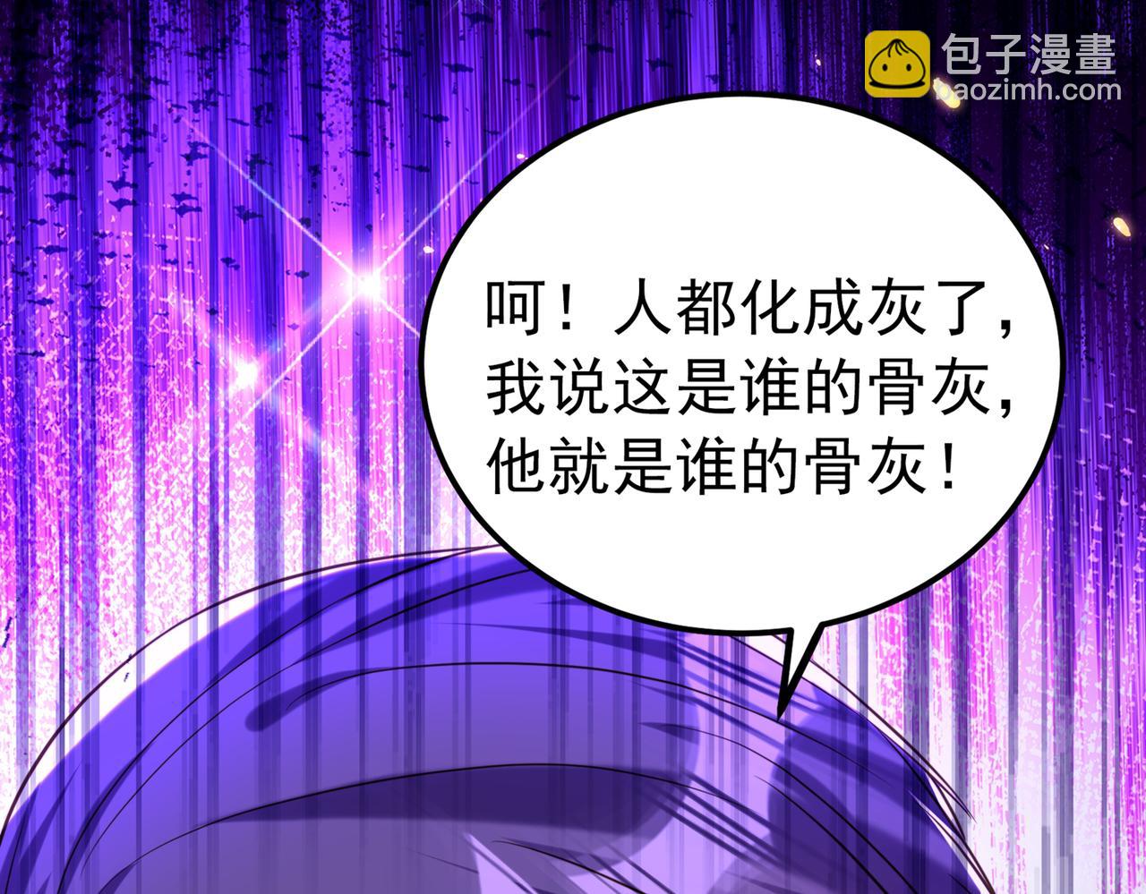 重生空間：大小姐不好惹 - 第272話 我不接受賠償！(1/3) - 2