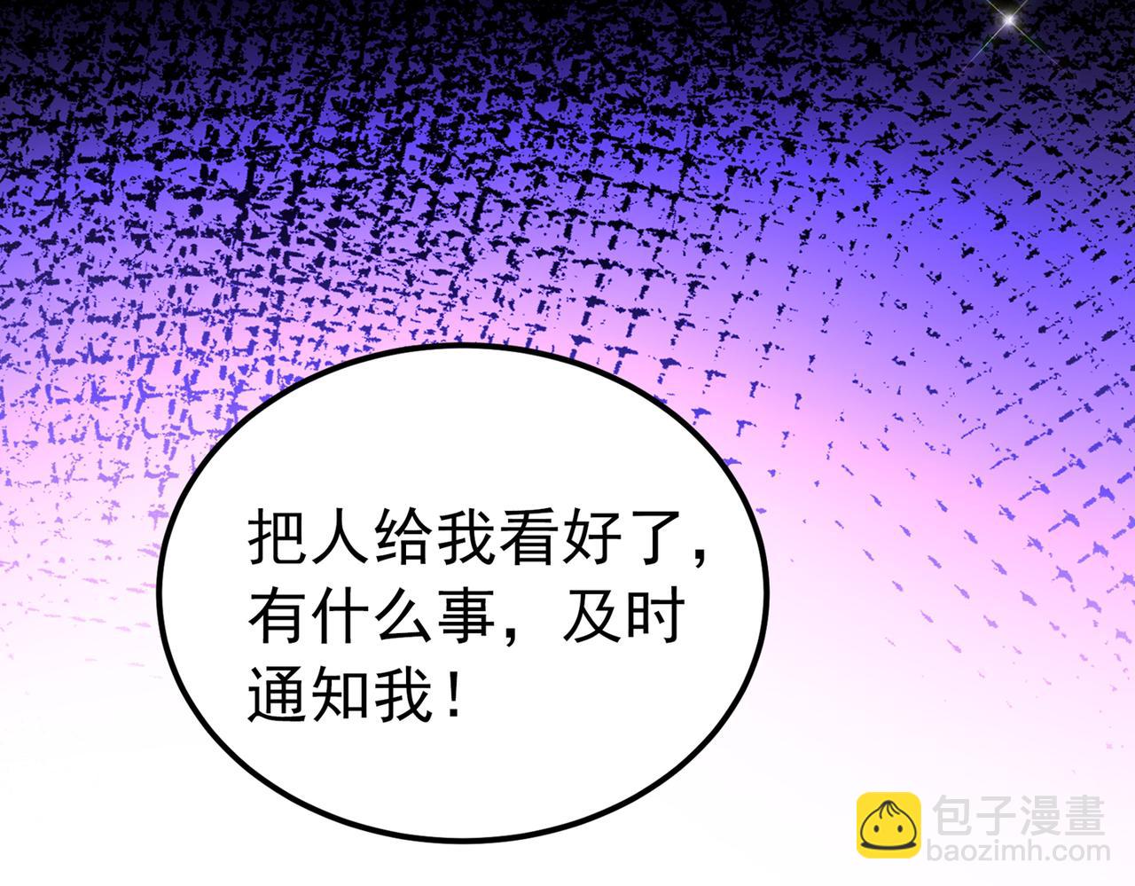 重生空間：大小姐不好惹 - 第272話 我不接受賠償！(1/3) - 7