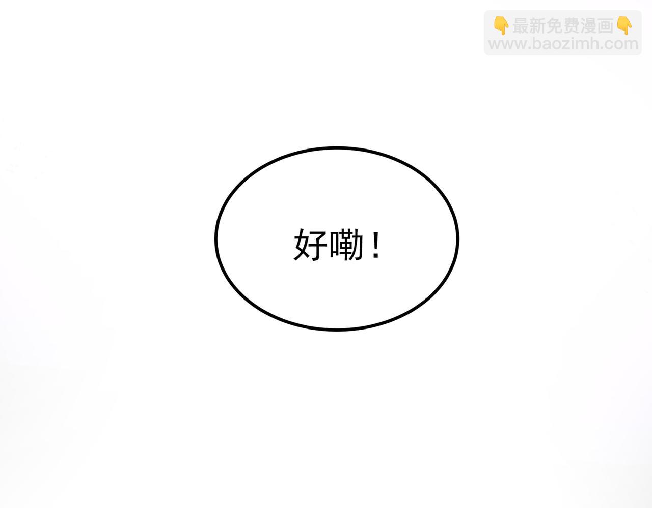 重生空間：大小姐不好惹 - 第272話 我不接受賠償！(1/3) - 1