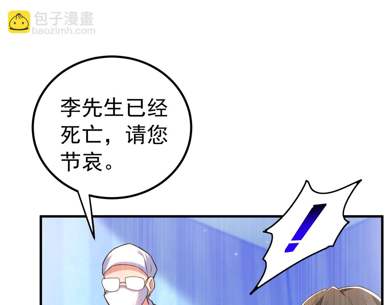 重生空間：大小姐不好惹 - 第272話 我不接受賠償！(1/3) - 1