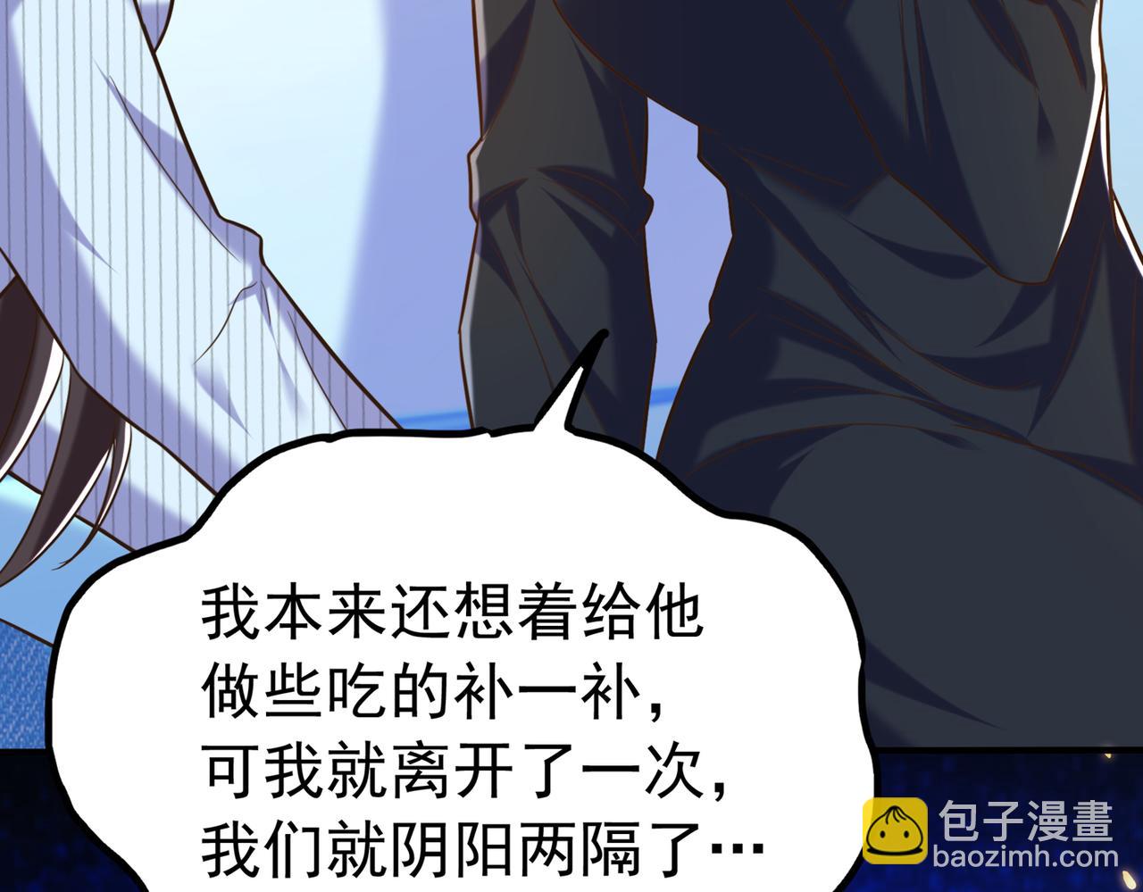 重生空間：大小姐不好惹 - 第272話 我不接受賠償！(1/3) - 6