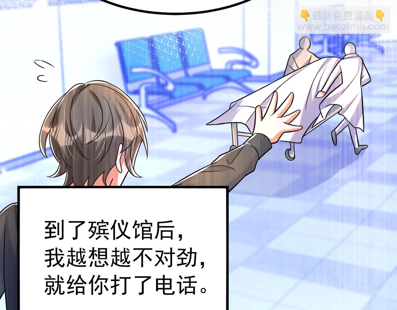 重生空間：大小姐不好惹 - 第272話 我不接受賠償！(2/3) - 3