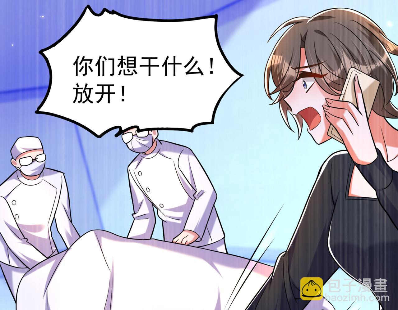 重生空間：大小姐不好惹 - 第272話 我不接受賠償！(2/3) - 5