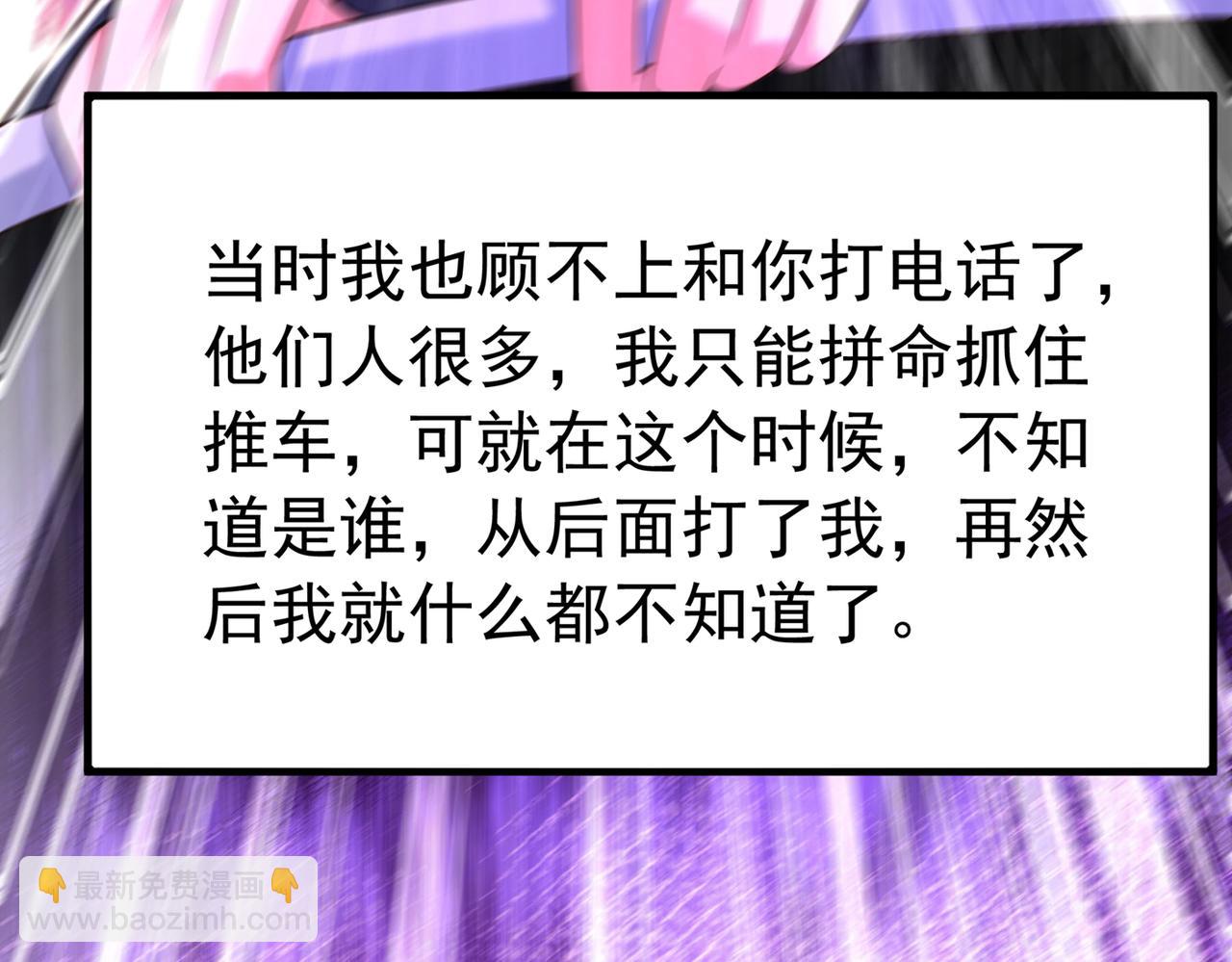 重生空間：大小姐不好惹 - 第272話 我不接受賠償！(2/3) - 2