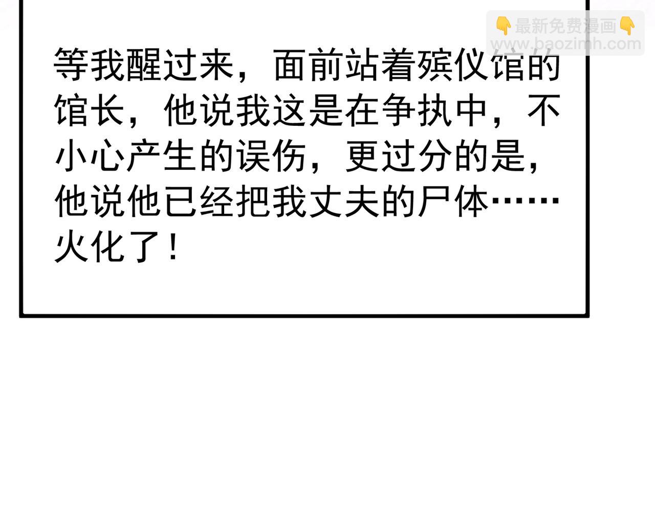 重生空間：大小姐不好惹 - 第272話 我不接受賠償！(2/3) - 4