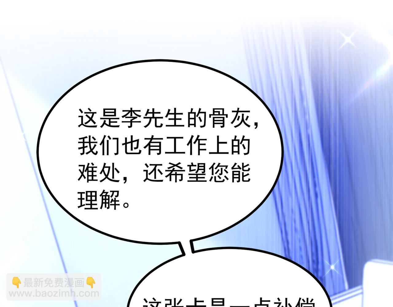 重生空間：大小姐不好惹 - 第272話 我不接受賠償！(2/3) - 6