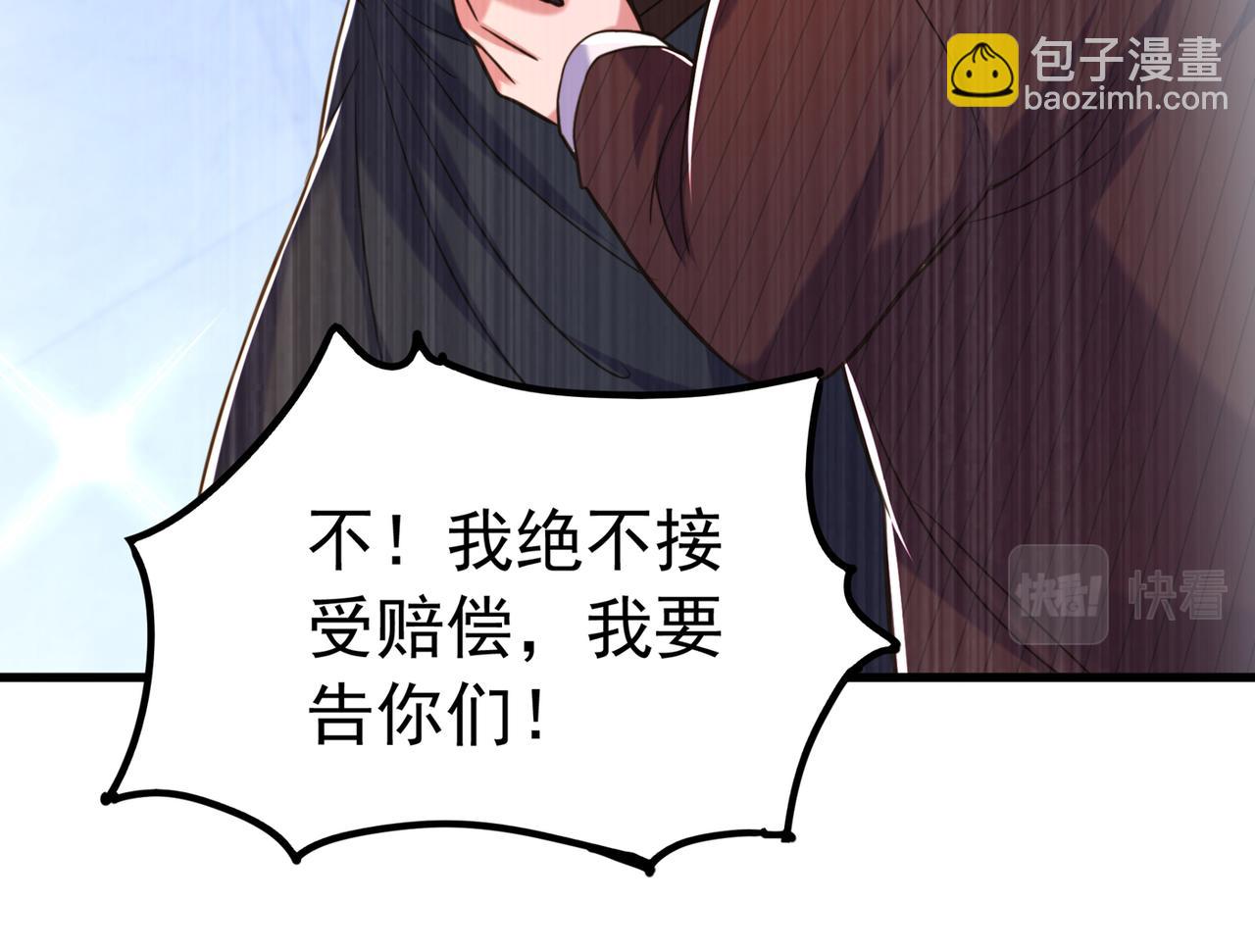 重生空間：大小姐不好惹 - 第272話 我不接受賠償！(2/3) - 8