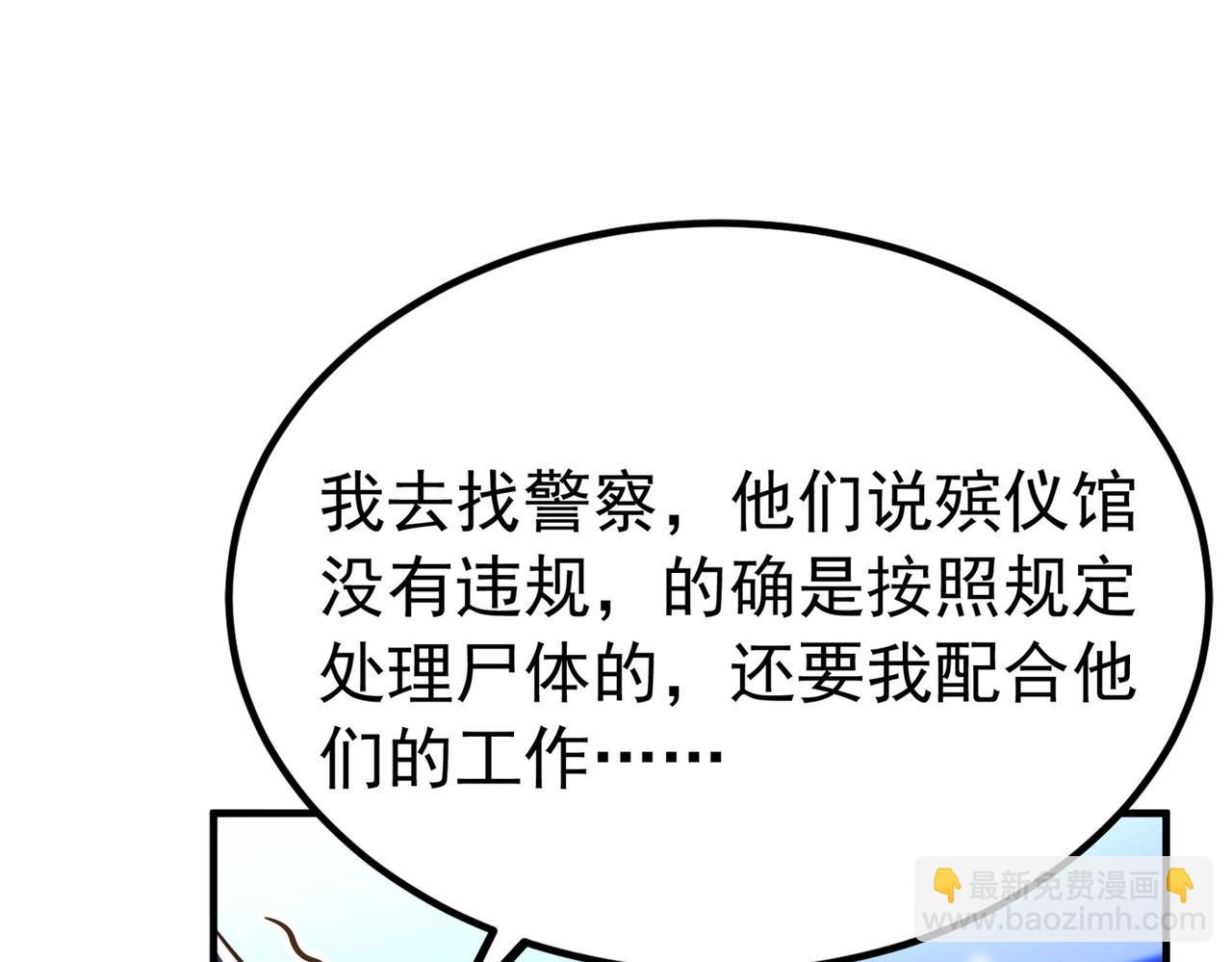 重生空間：大小姐不好惹 - 第272話 我不接受賠償！(2/3) - 1