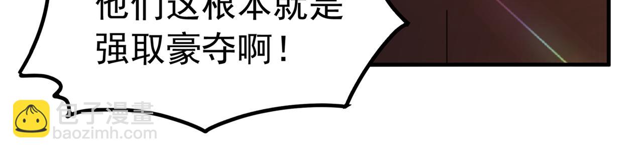 重生空間：大小姐不好惹 - 第272話 我不接受賠償！(2/3) - 3