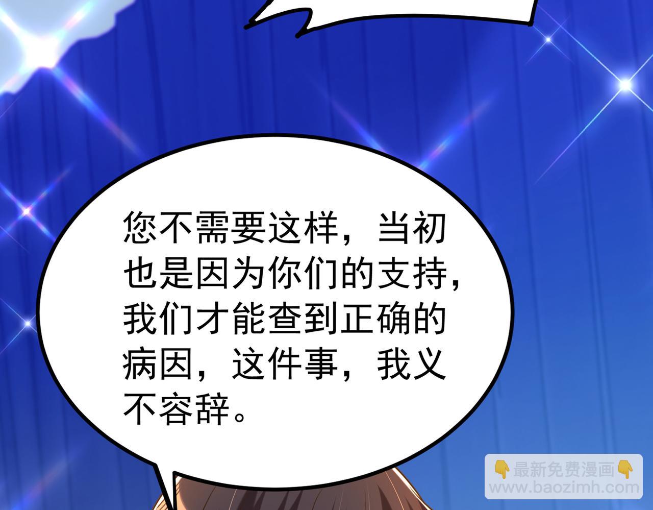 重生空間：大小姐不好惹 - 第272話 我不接受賠償！(2/3) - 3