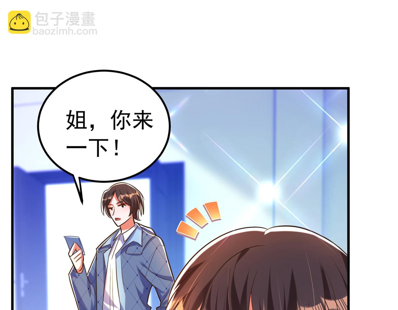 重生空間：大小姐不好惹 - 第272話 我不接受賠償！(2/3) - 3