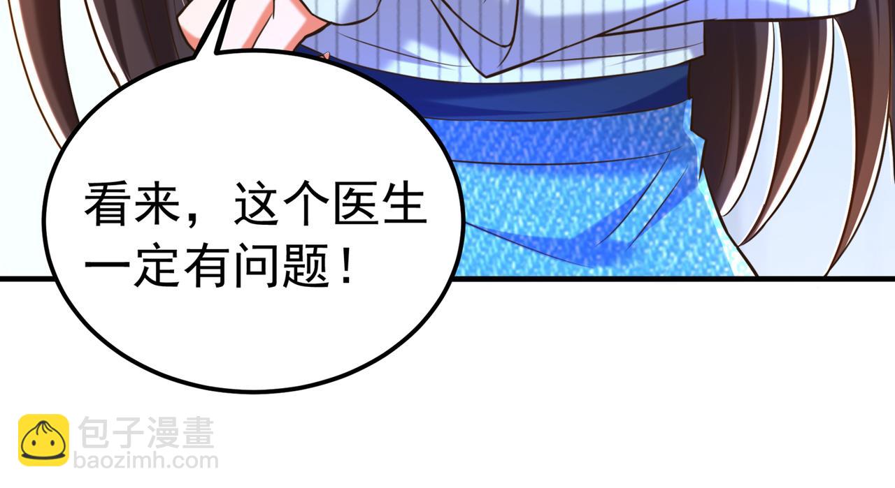 重生空間：大小姐不好惹 - 第272話 我不接受賠償！(2/3) - 3