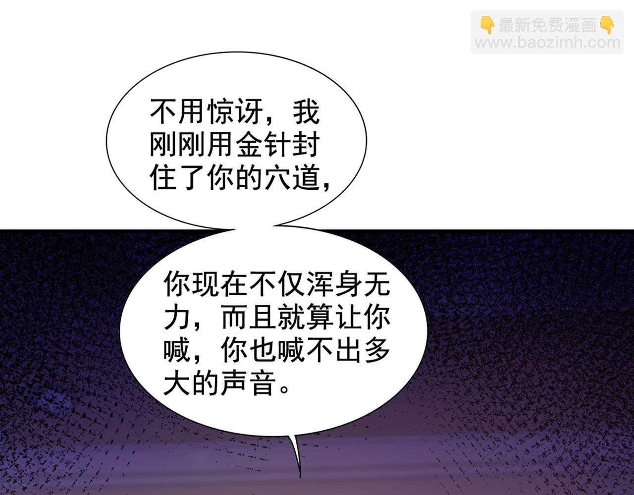 重生空間：大小姐不好惹 - 第274話 爸爸教你游泳(3/3) - 6