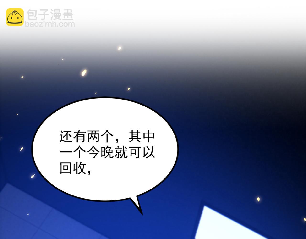 重生空間：大小姐不好惹 - 第276話 屍體不見了？！(3/3) - 1