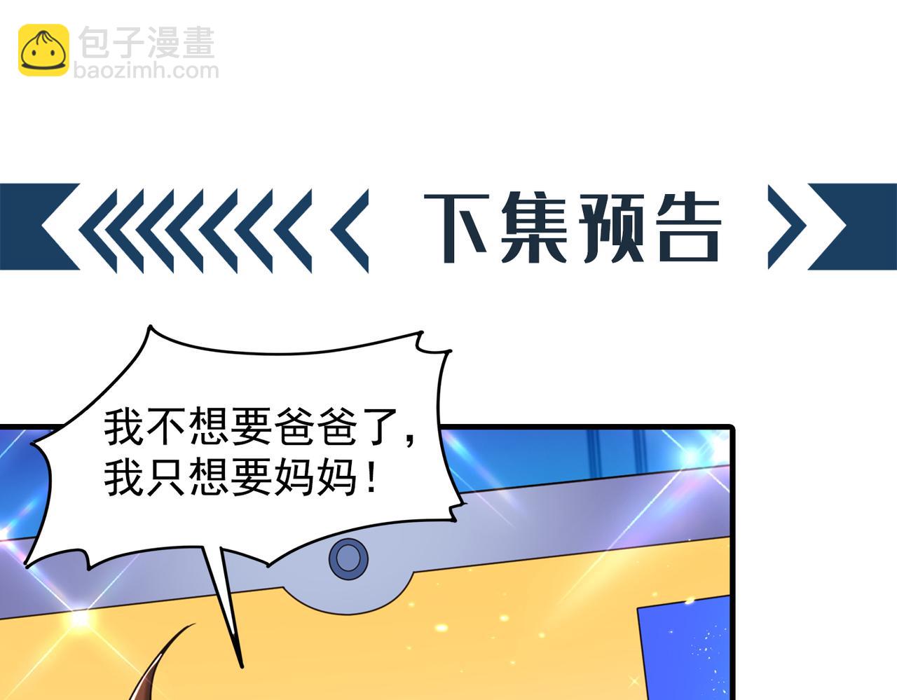 重生空間：大小姐不好惹 - 第276話 屍體不見了？！(3/3) - 5