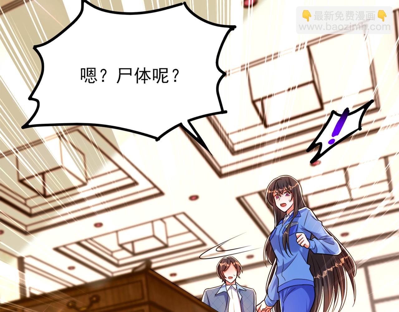 重生空間：大小姐不好惹 - 第276話 屍體不見了？！(2/3) - 4