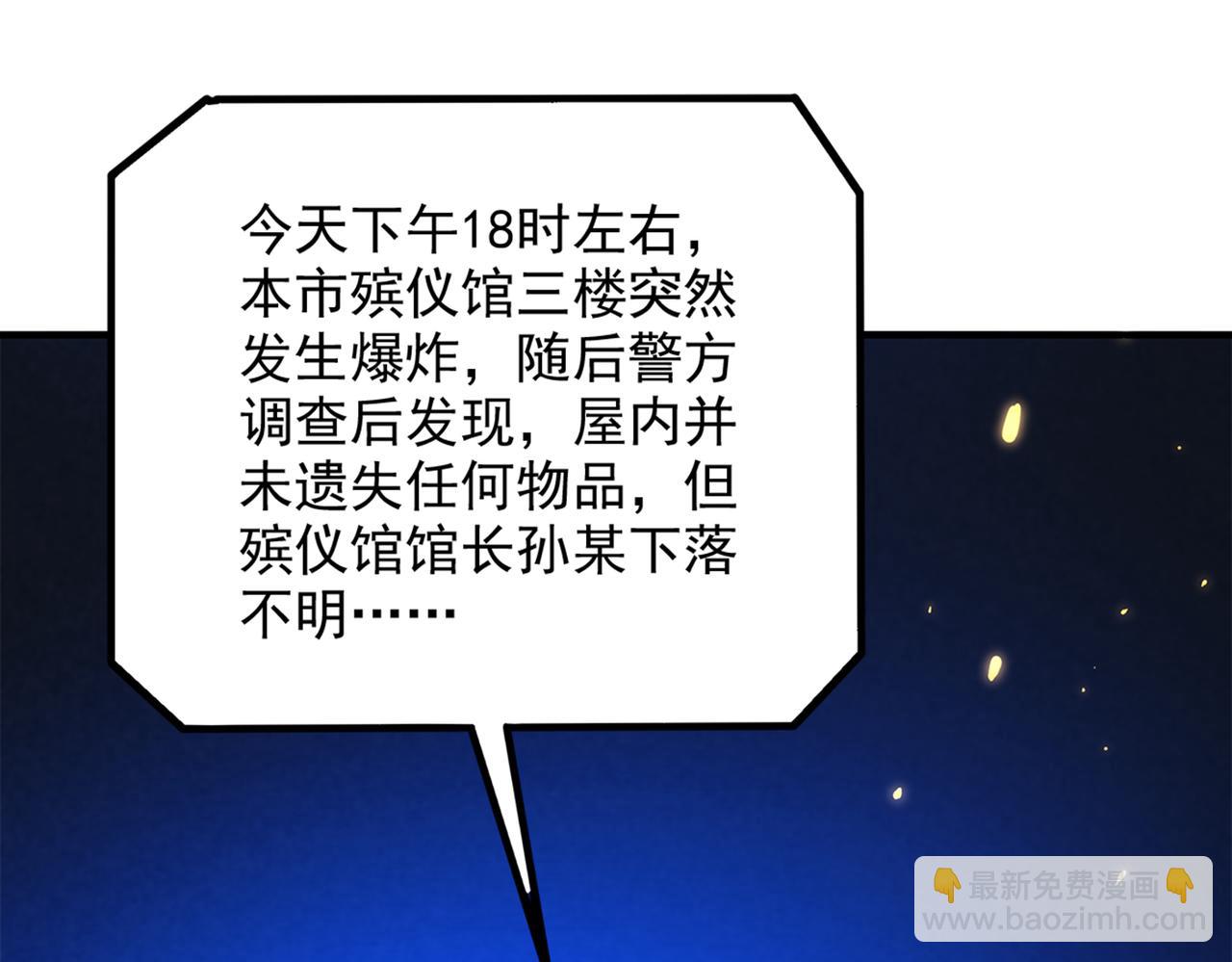 重生空間：大小姐不好惹 - 第276話 屍體不見了？！(2/3) - 4