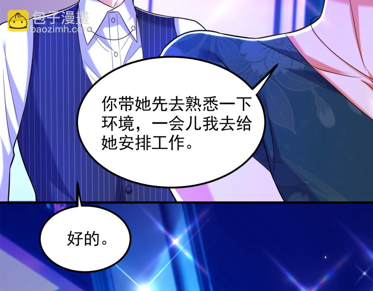 重生空間：大小姐不好惹 - 第278話 體能訓練？！(3/3) - 6