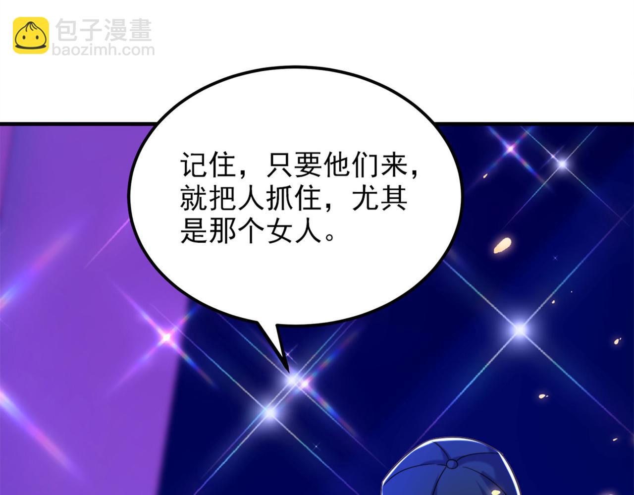 重生空間：大小姐不好惹 - 第278話 體能訓練？！(3/3) - 5