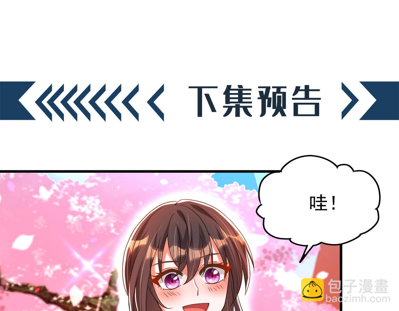 重生空間：大小姐不好惹 - 第278話 體能訓練？！(3/3) - 5