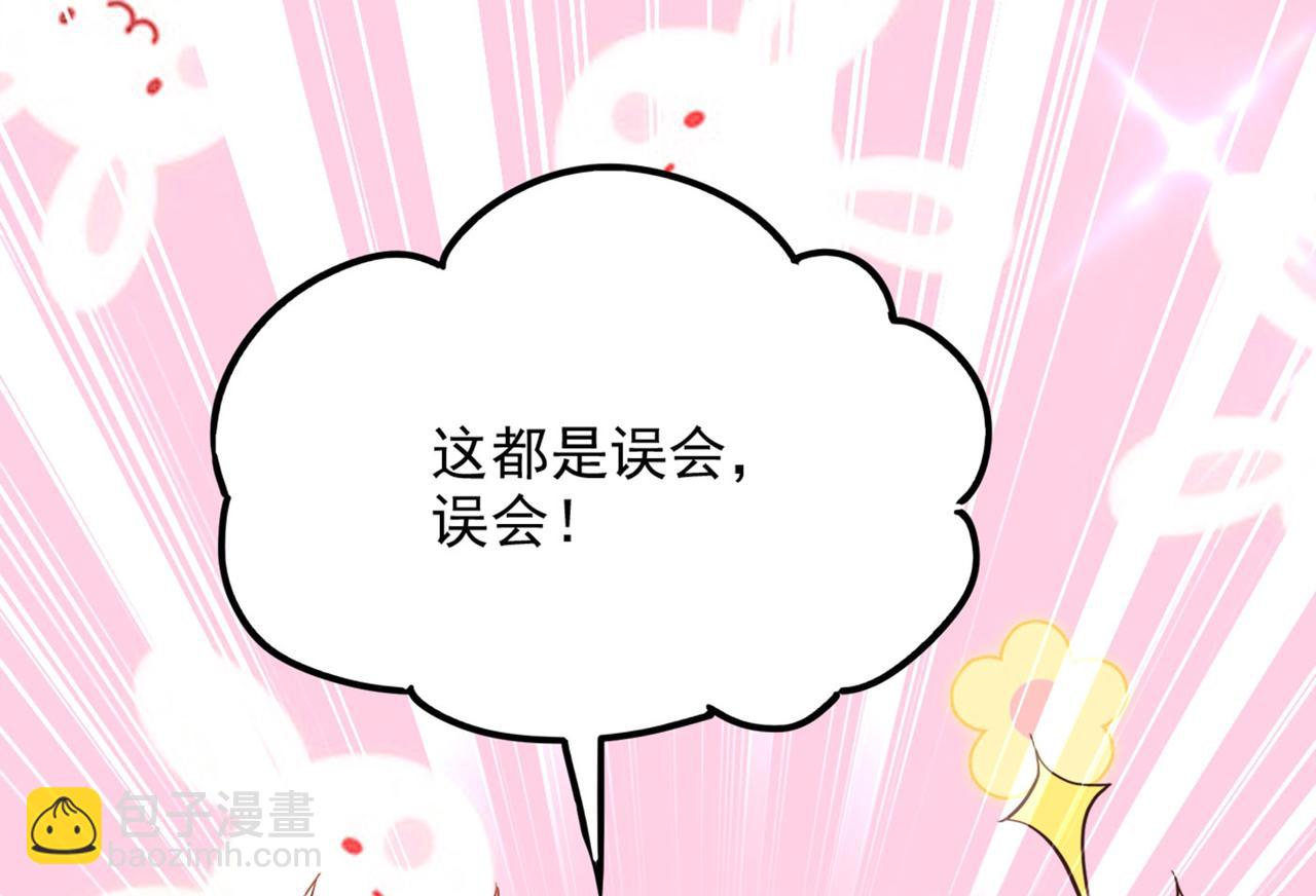 重生空間：大小姐不好惹 - 第278話 體能訓練？！(1/3) - 5