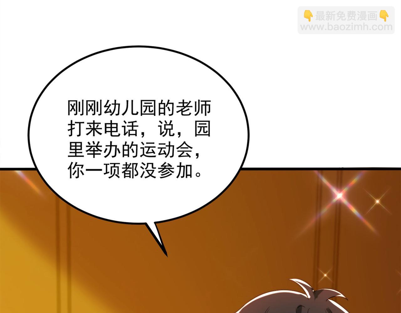 重生空間：大小姐不好惹 - 第278話 體能訓練？！(1/3) - 4