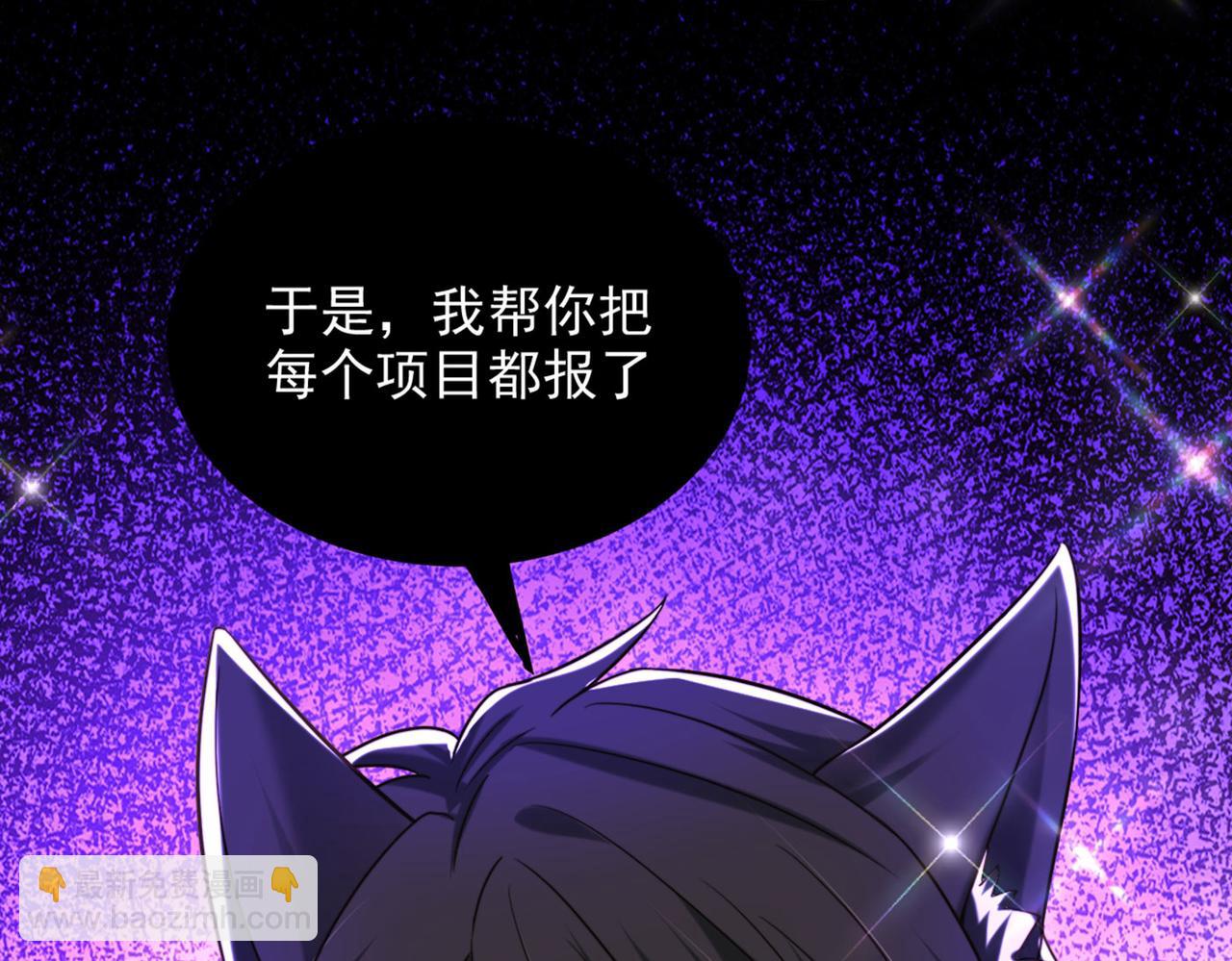 重生空間：大小姐不好惹 - 第278話 體能訓練？！(1/3) - 7