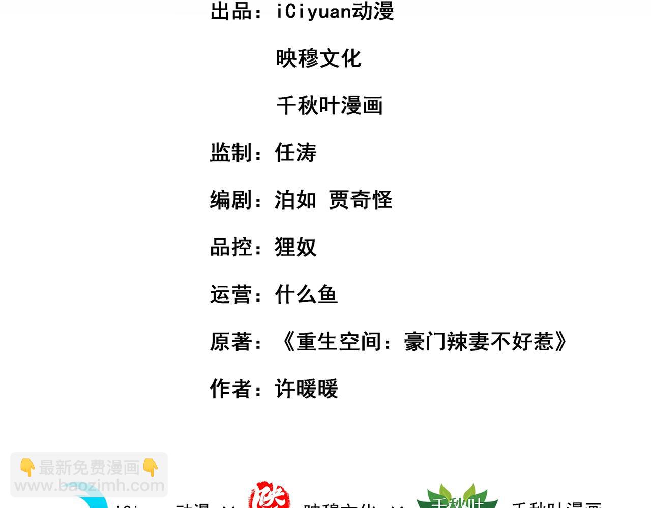 重生空間：大小姐不好惹 - 第278話 體能訓練？！(1/3) - 3