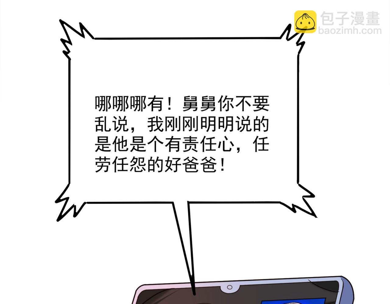 重生空間：大小姐不好惹 - 第278話 體能訓練？！(1/3) - 5