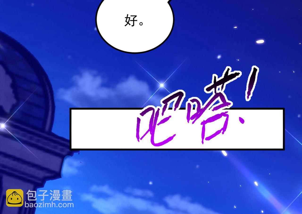 重生空間：大小姐不好惹 - 第278話 體能訓練？！(2/3) - 1