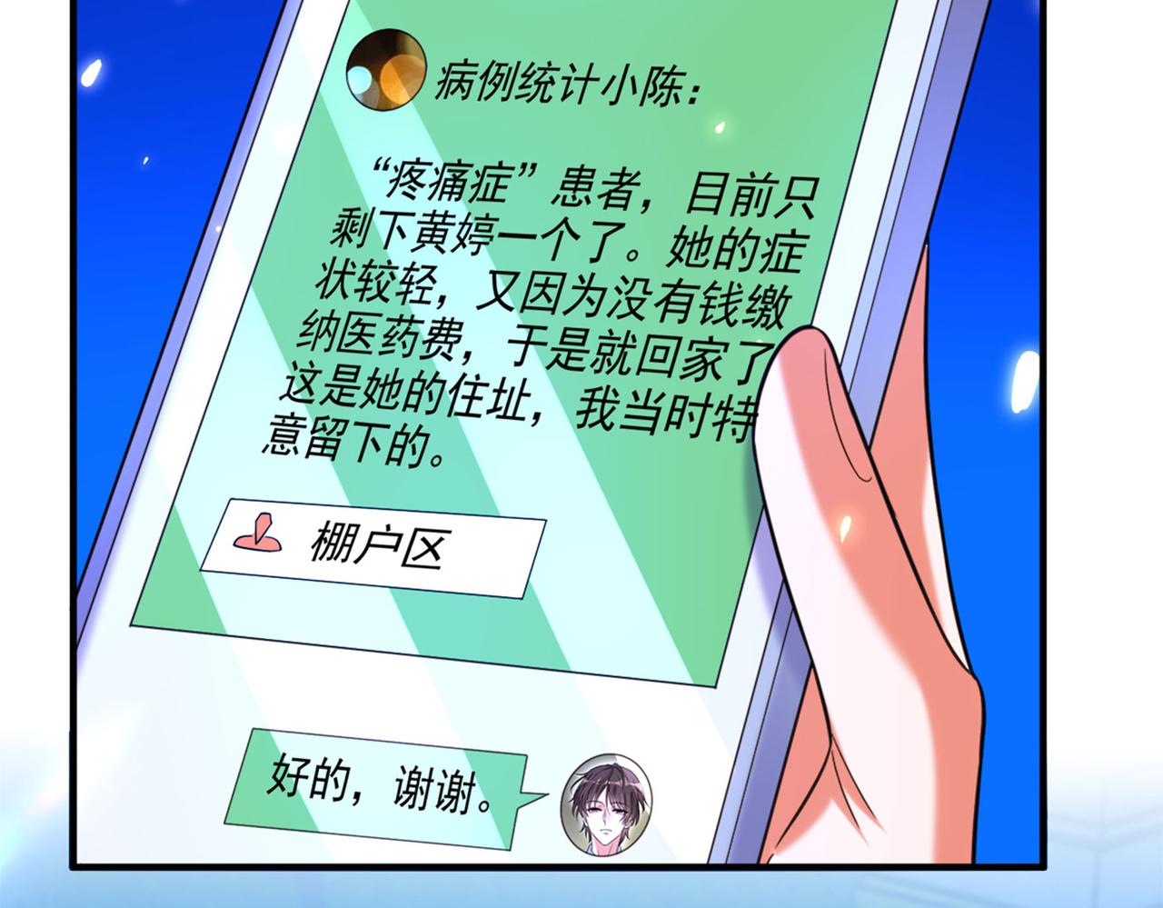 重生空間：大小姐不好惹 - 第278話 體能訓練？！(2/3) - 3