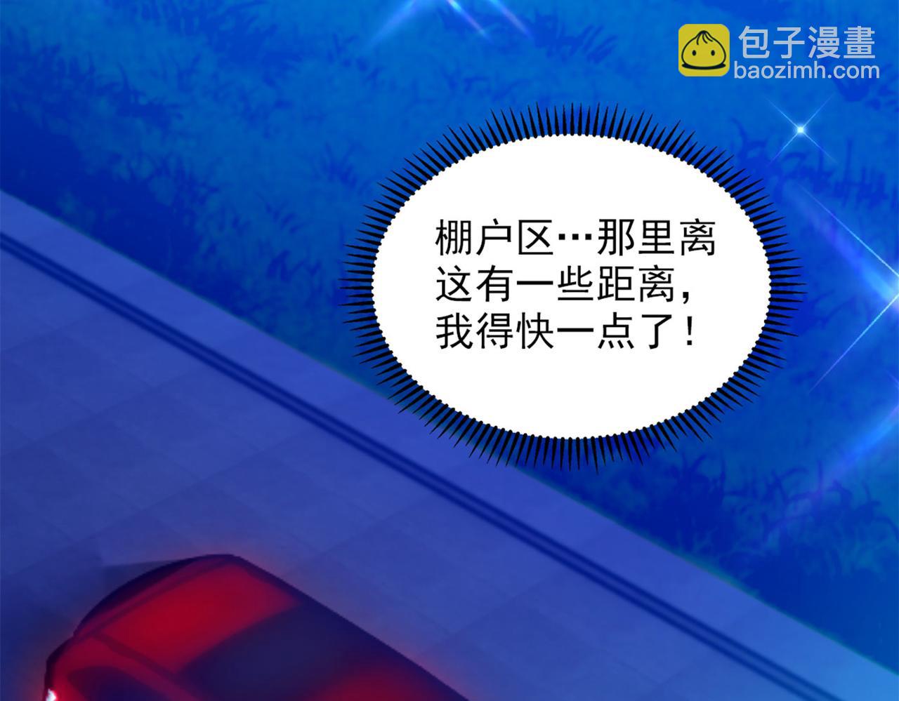 重生空間：大小姐不好惹 - 第278話 體能訓練？！(2/3) - 5