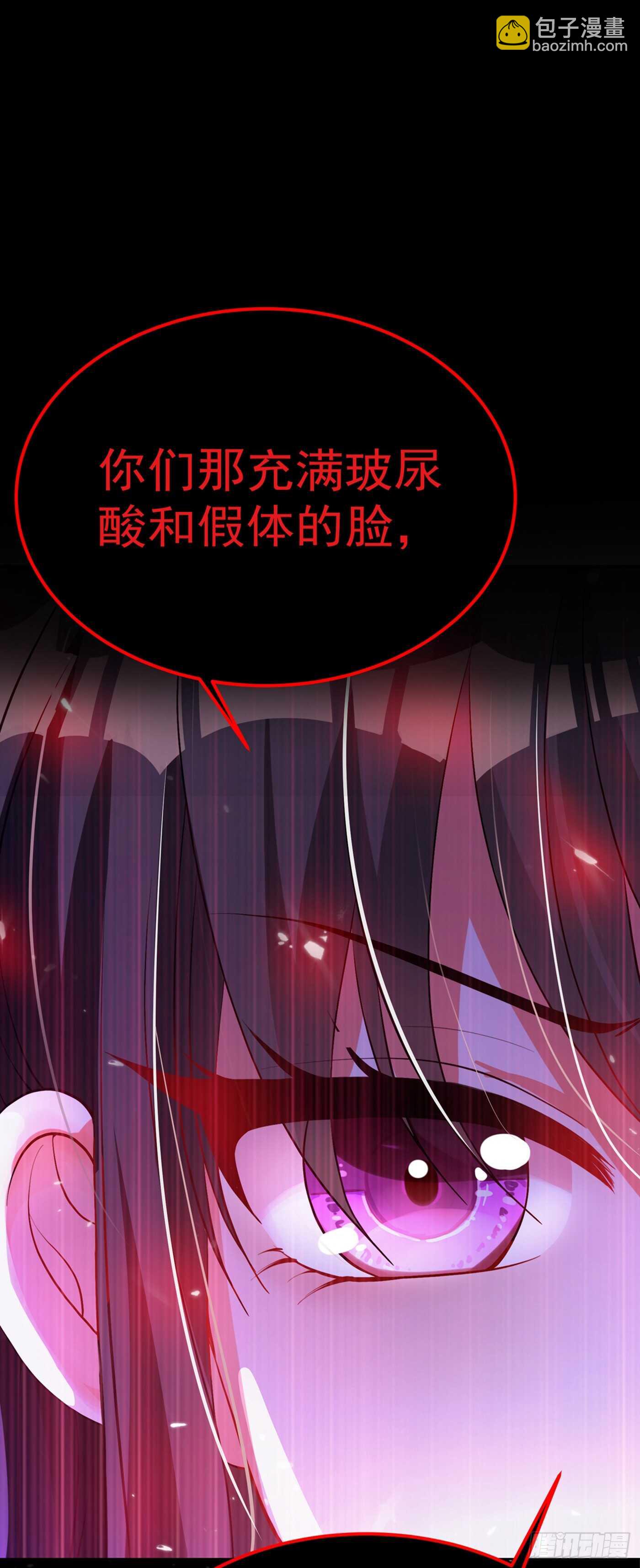 重生空間：大小姐不好惹 - 第28話 再給你們添把火！ - 4