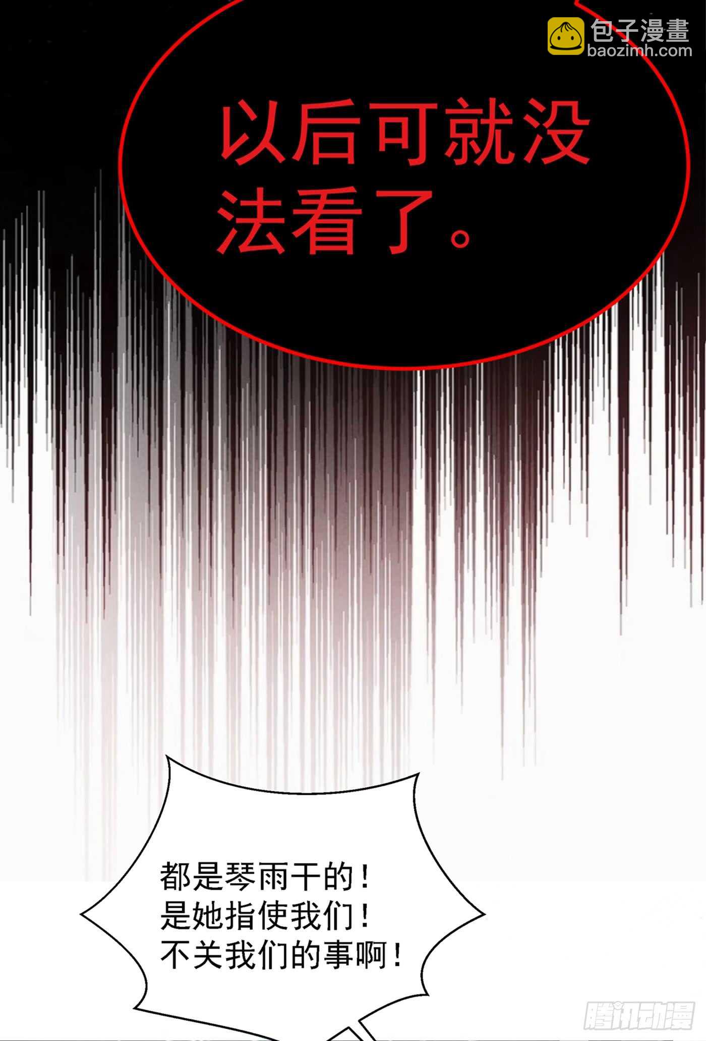 重生空間：大小姐不好惹 - 第28話 再給你們添把火！ - 5