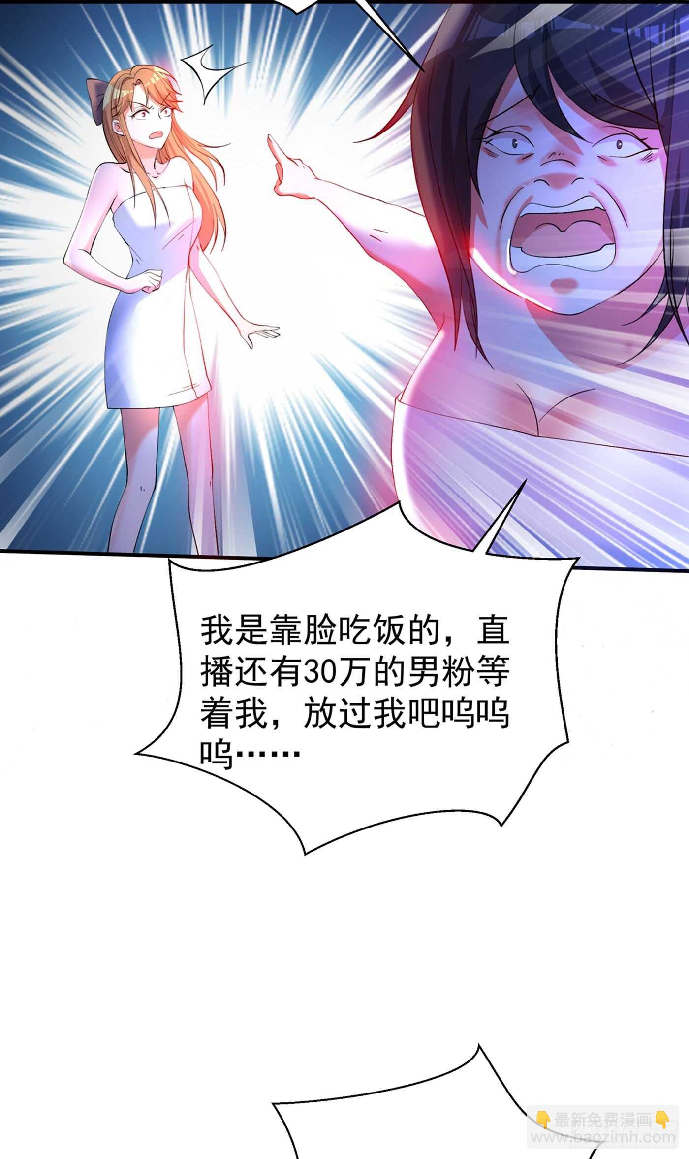 重生空間：大小姐不好惹 - 第28話 再給你們添把火！ - 6