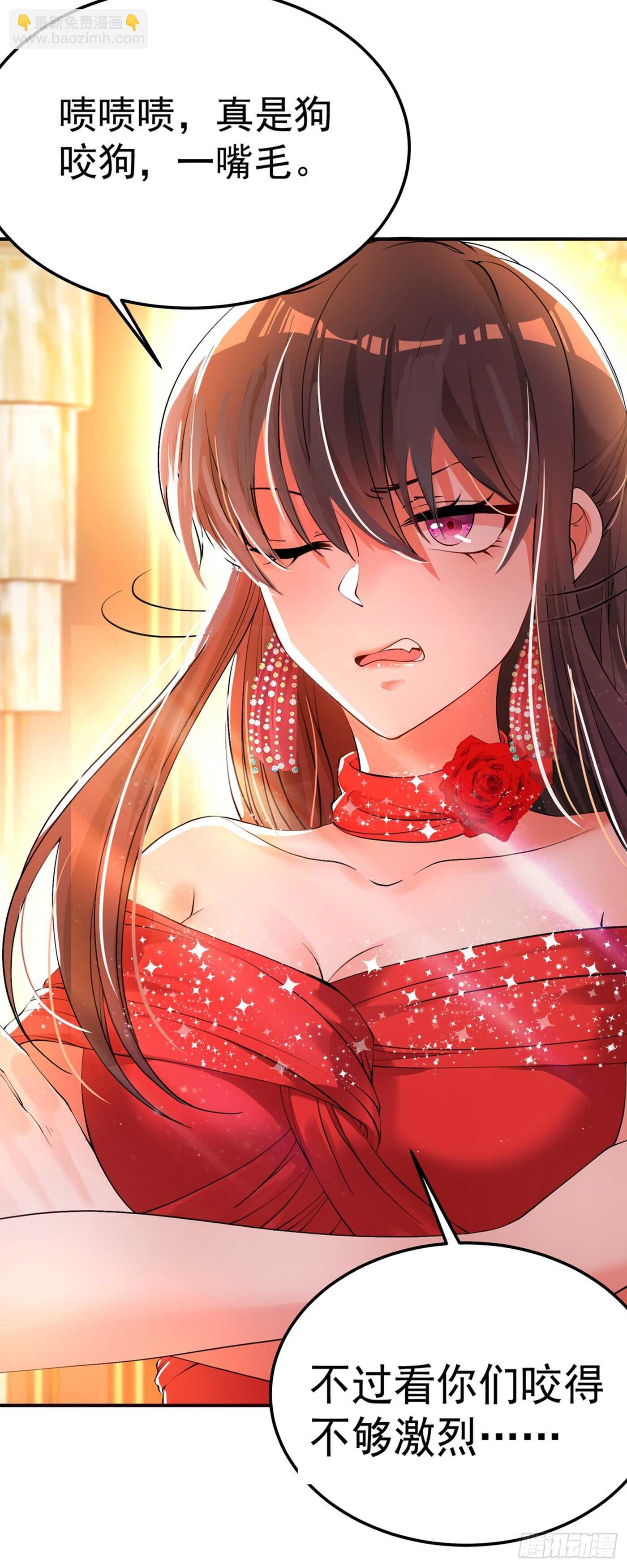 重生空間：大小姐不好惹 - 第28話 再給你們添把火！ - 2