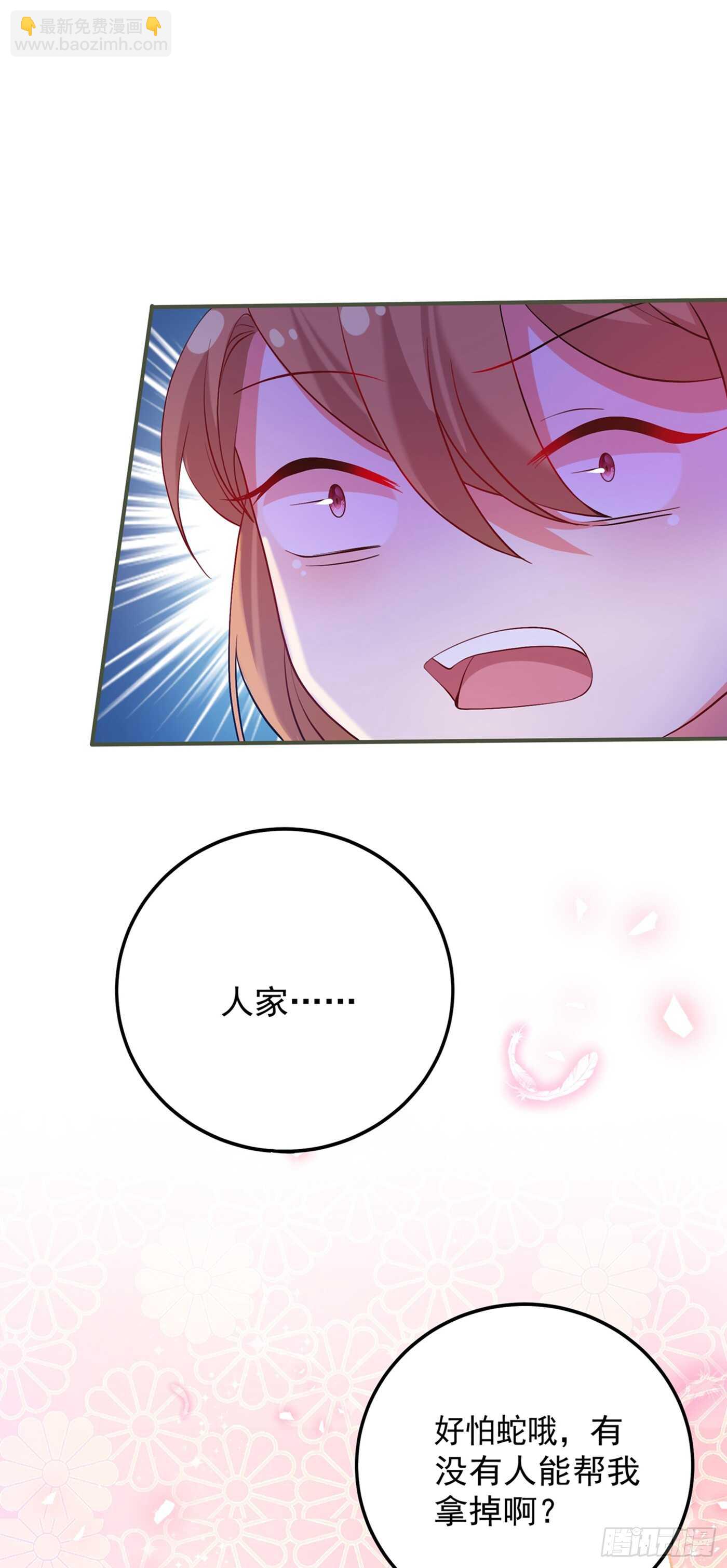 重生空間：大小姐不好惹 - 第28話 再給你們添把火！ - 1