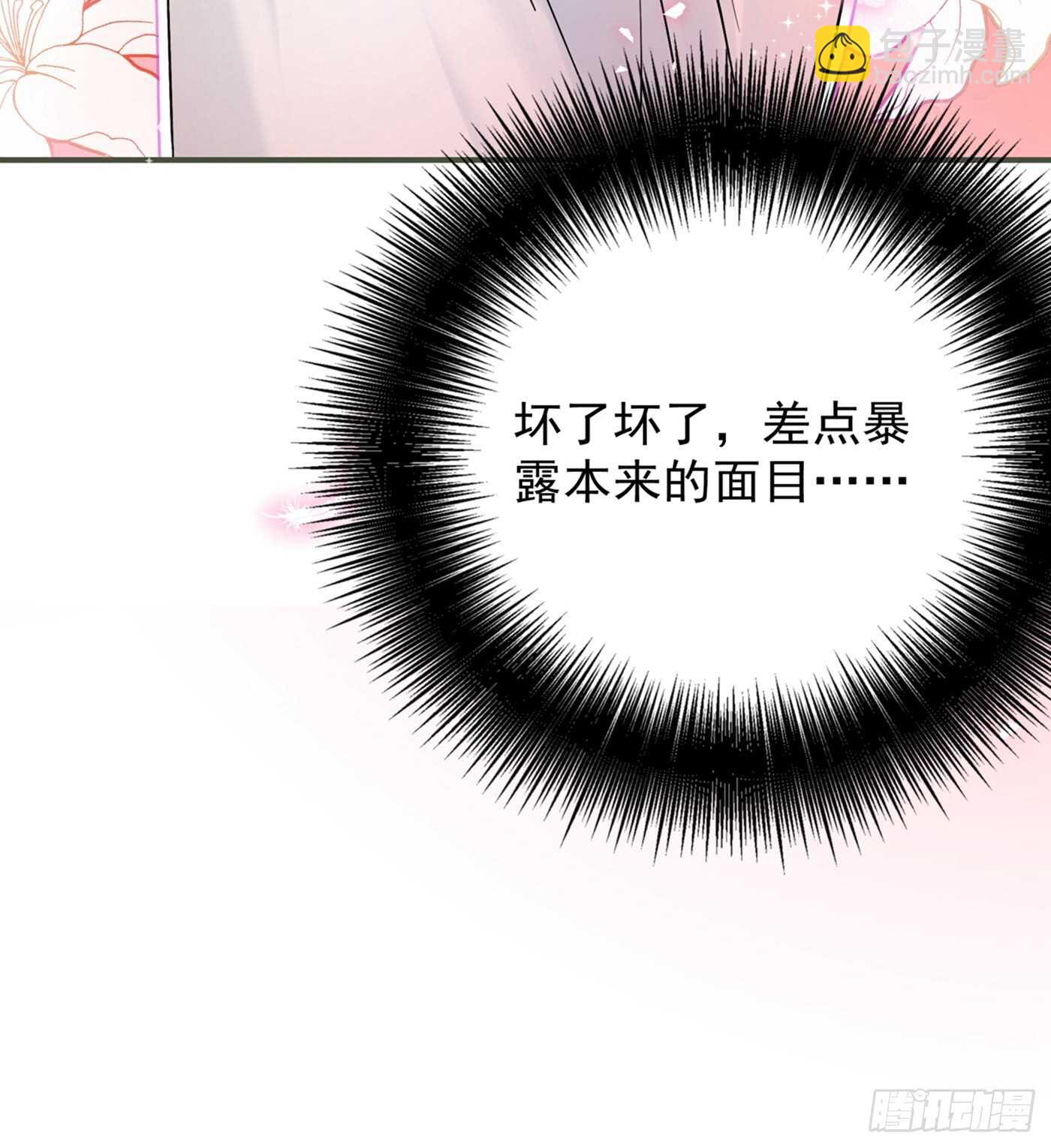 重生空間：大小姐不好惹 - 第28話 再給你們添把火！ - 3