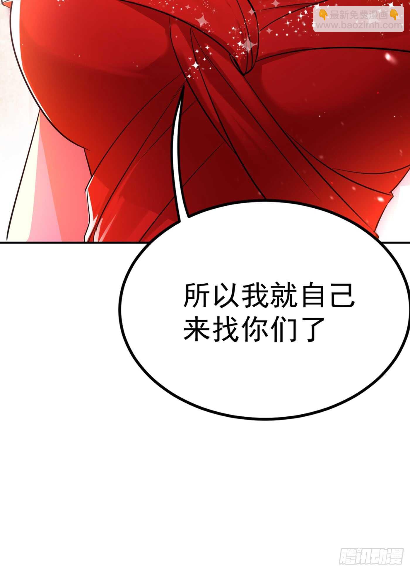 重生空間：大小姐不好惹 - 第28話 再給你們添把火！ - 4