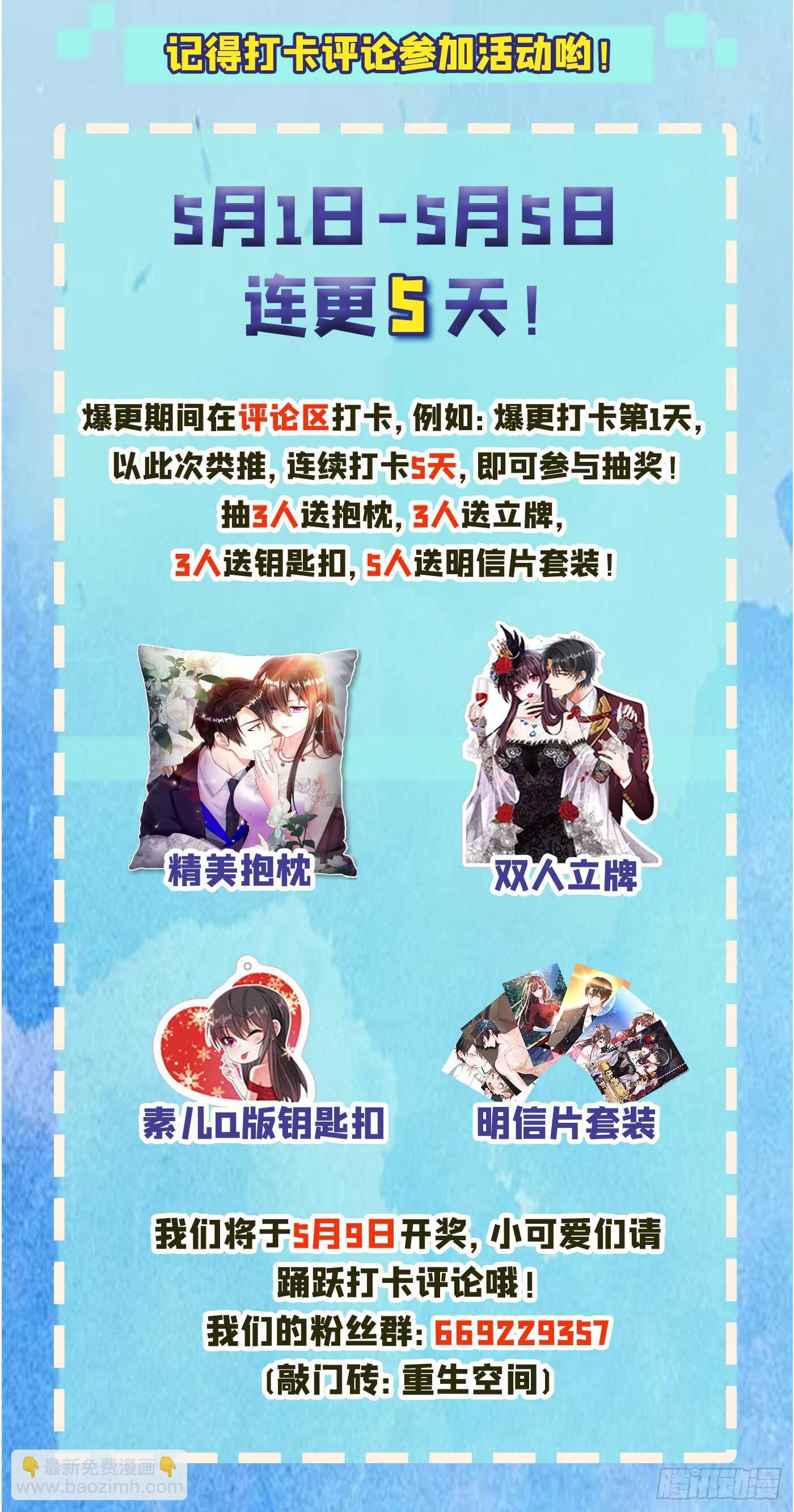 重生空間：大小姐不好惹 - 第28話 再給你們添把火！ - 5