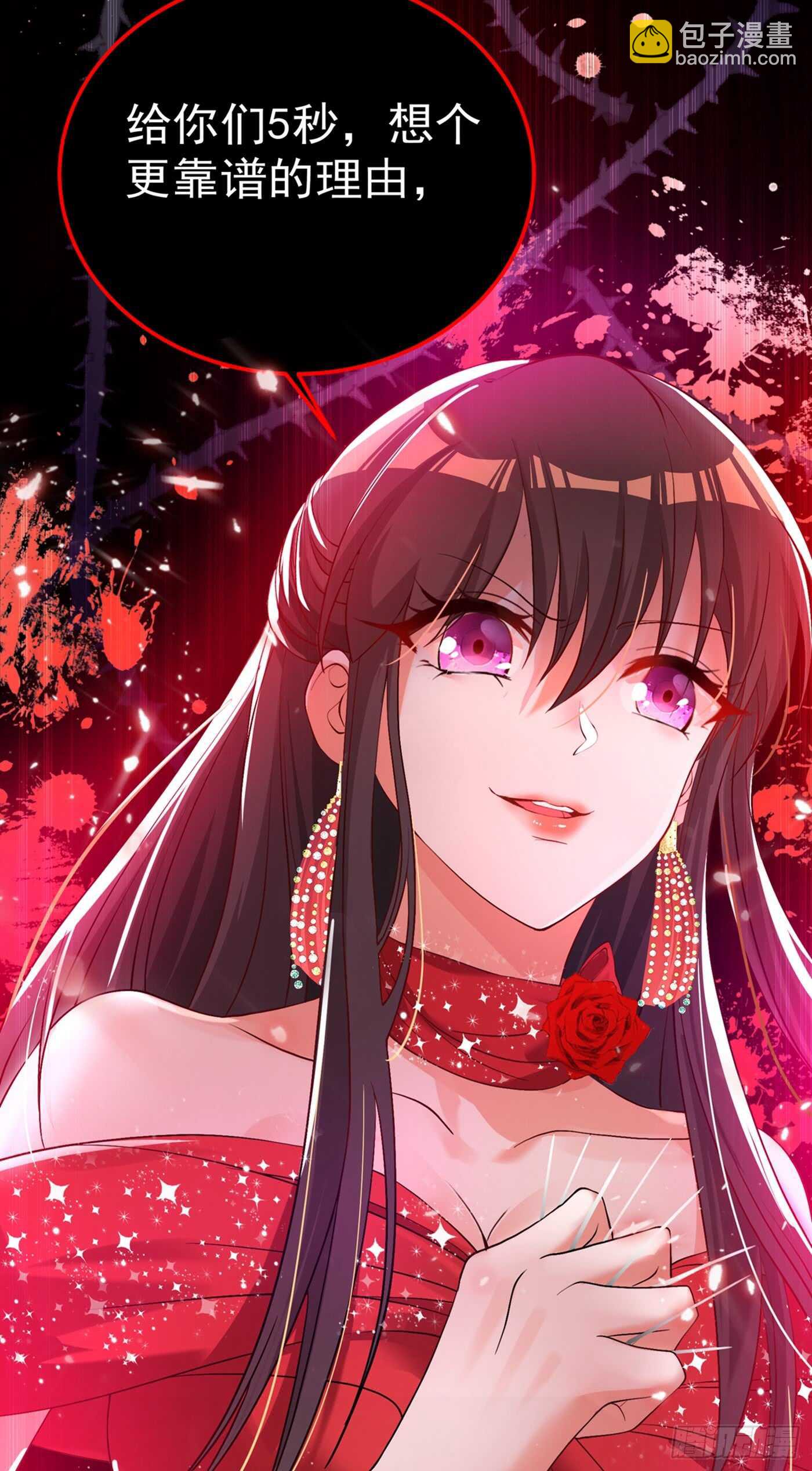 重生空間：大小姐不好惹 - 第28話 再給你們添把火！ - 2