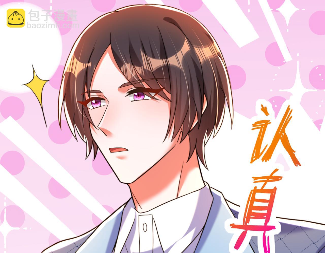 重生空間：大小姐不好惹 - 第280話 你這個鋼鐵直男！(2/3) - 6